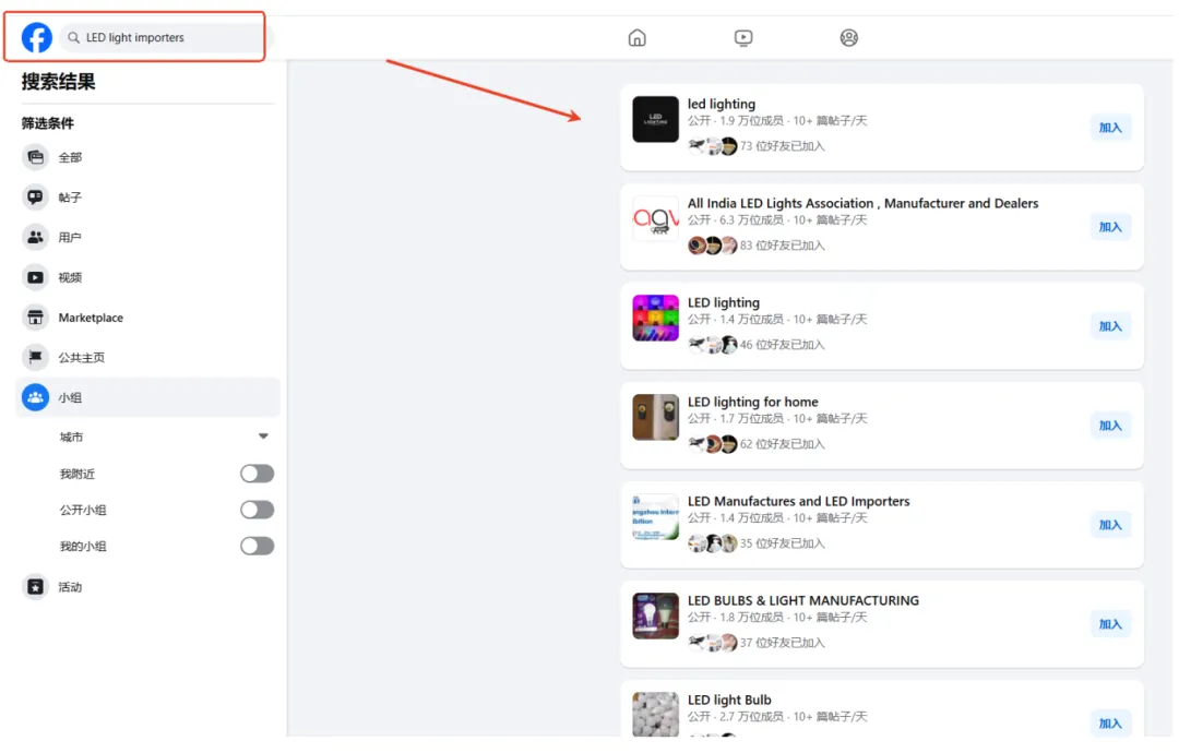 Facebook找客户
