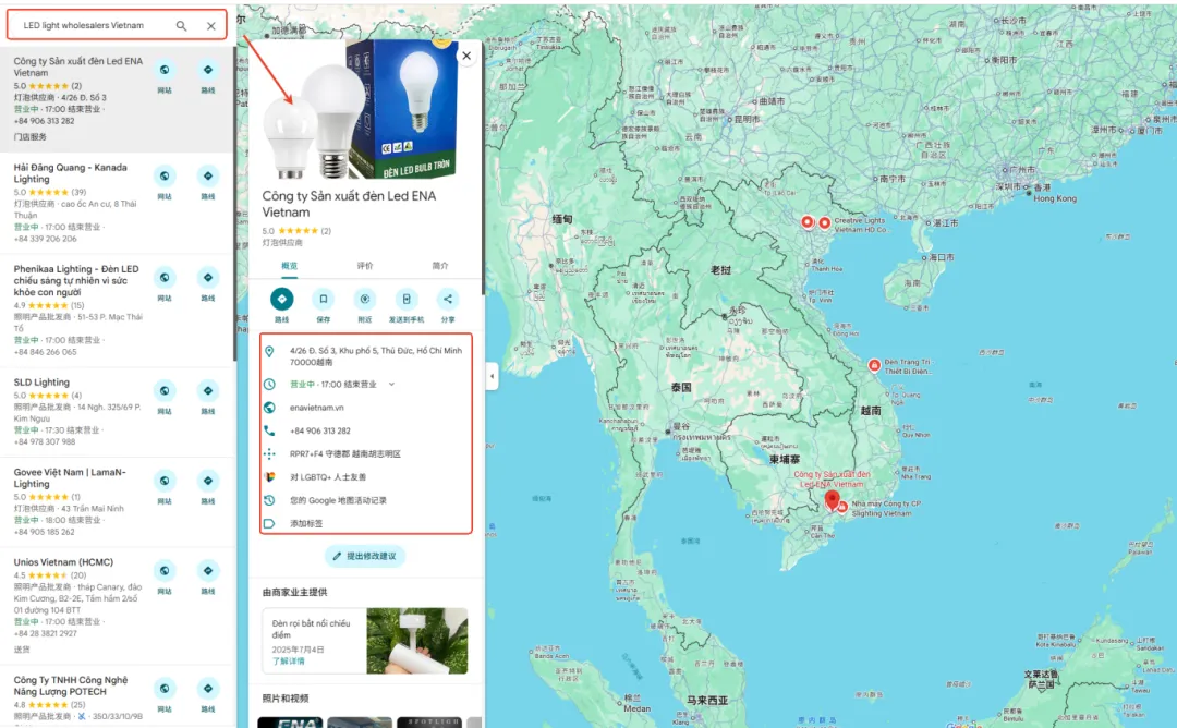 谷歌地图找客户